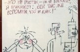Коля и Гонорея: Часть№2 — Приглашение на казнь