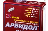 Арбидол — инструкция по применению, таблетки, аналоги