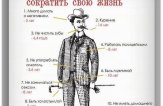 Как прожить дольше с удовольствием