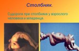 Экстренная профилактика столбняка спасет вам жизнь