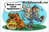 Гомосоветикус, или Важнейшее правило бизнеса