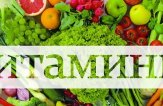 Витамины для укрепления сосудов и капилляров всего важней