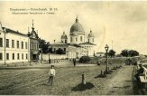 Свято-Троицкий собор: Часть№1 — Дореволюционная история