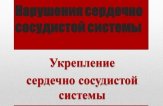Как подобрать лекарство для укрепления стенок сосудов