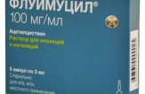Флуимуцил для ингаляций: инструкция по применению, цена, отзывы, аналоги