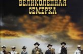 Великолепная семерка: старые анекдоты про врачей
