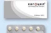 Кагоцел — аналоги, инструкция по применению, отзывы