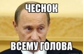 Как чеснок от гипертонии спасает