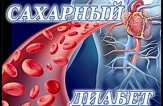 Имплантированные клетки поджелудочной железы могут спасти от диабета