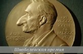 Шнобелевская премия 2015 года: а полицейским не смешно