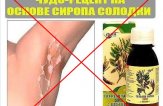 Очищение лимфы солодкой и энтеросгелем: отзывы врачей и пострадавших