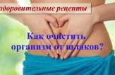 Натрий тиосульфат — очищение организма: отзывы врачей