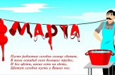 Наталья Викторовна и Картошка синеглазка