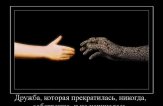 13-ая заповедь российского бизнесмена: В бизнесе дружбы нет — Часть №1- Теория
