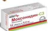 Моксонидин сз — инструкция по применению, при каком давлении принимать