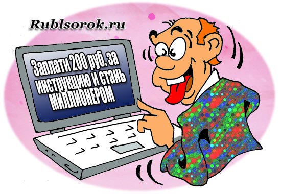 Как сохранить рублевые сбережения 