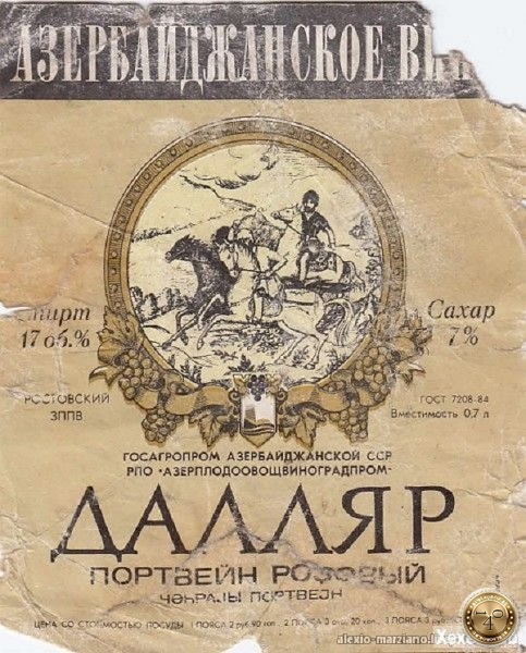 Портвейн