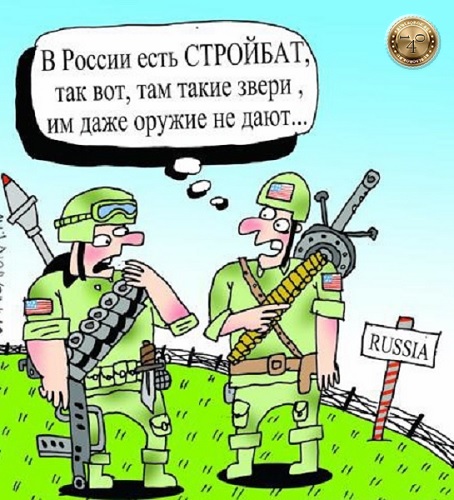 Диалог НАТОвцев