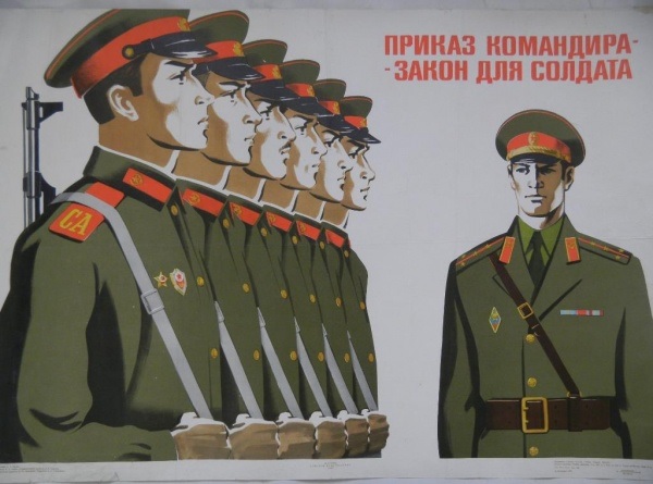 Командиры воинских частей