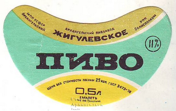 Pivo