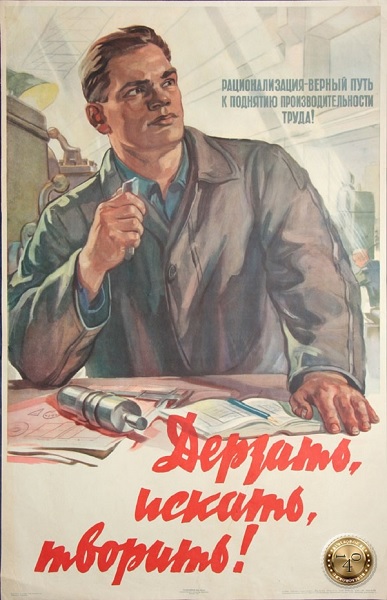 Рацпредлжение