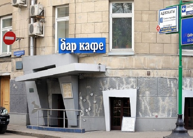 Кафе Синяя птица