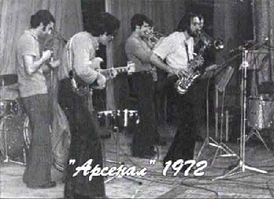 Арсенал 1972