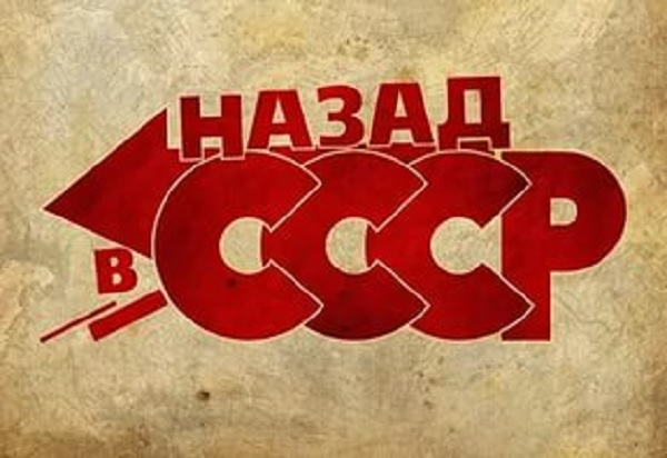 Возвращение в СССР из Вьетнама