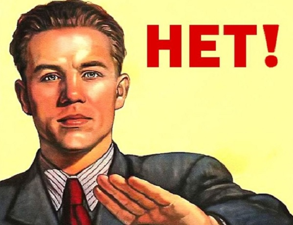 Отказ подать руку