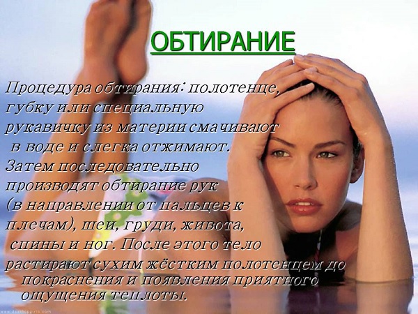 Obtiranie