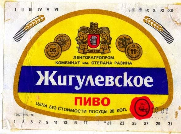 pivo