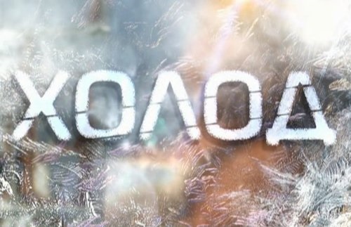 Холод спас новорожденную