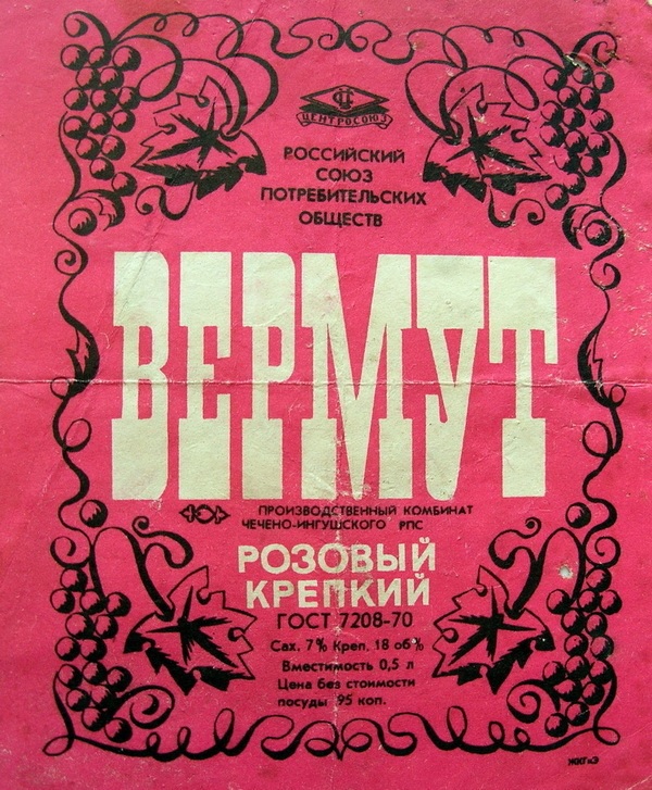 Vetrmut