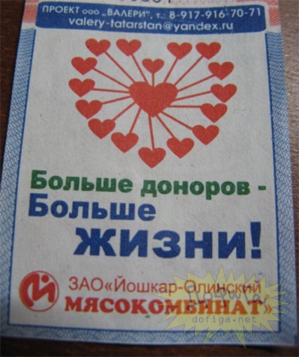 Myasokombinat