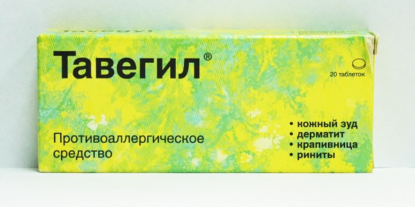 Тавегил от аллергии