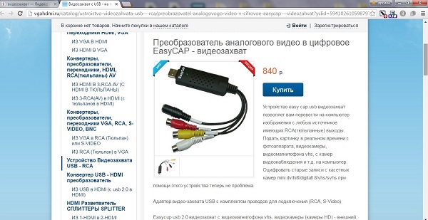 Videozahvat