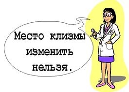 Klizma
