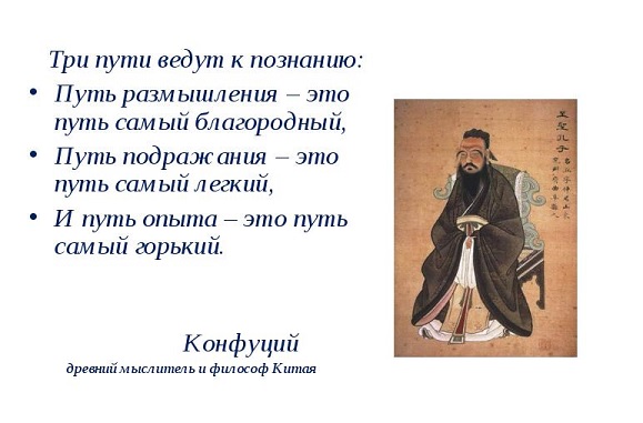 Konfuciy