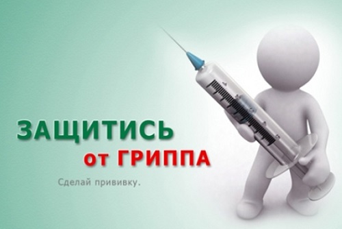 Privivka