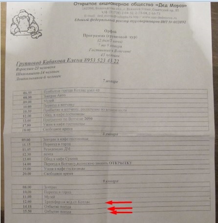 Programma