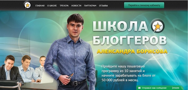 Школа блоггеров