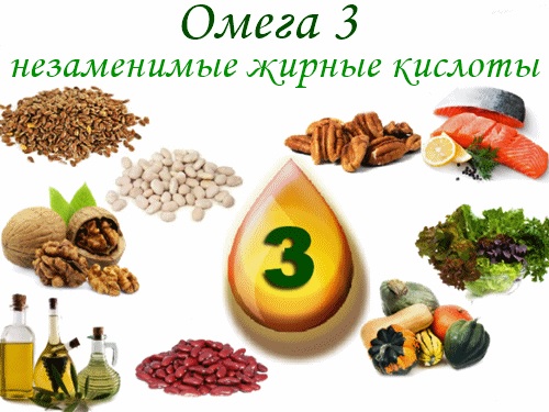 Омега 3