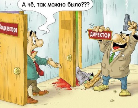 Разборка в офисе