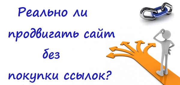 Ссылки на сайт