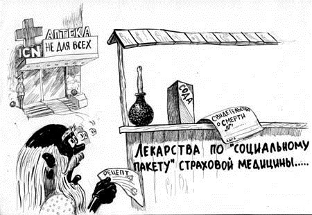 Богатый выбор лекарств