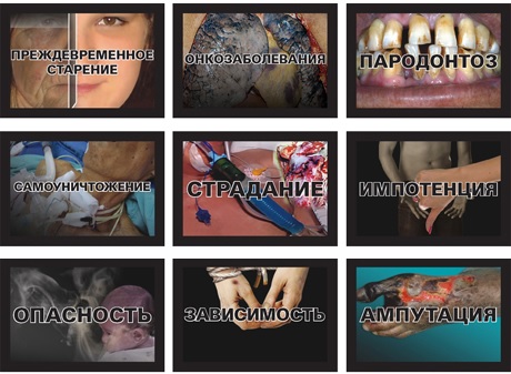 Фото на пачках сигарет
