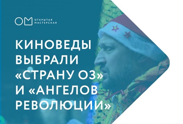 киноведов на Кинотавре 2015