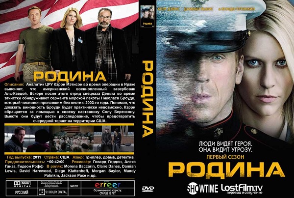 Американский сериал Родина