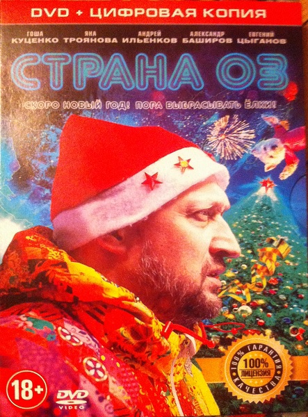 Страна Три Ноль