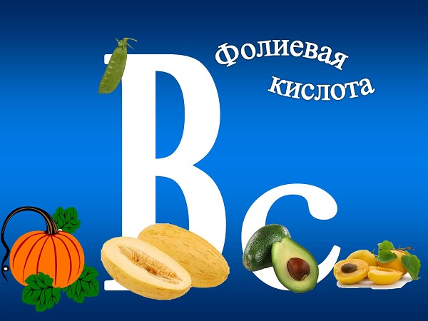 Витамин B9